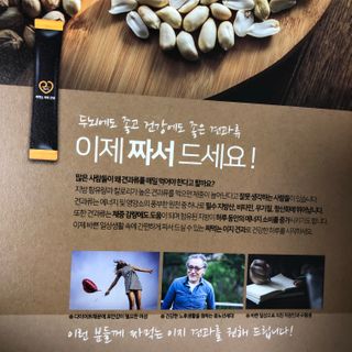 짜먹는 이지견과 짜먹는 이지아몬드, 짜먹는 이지허니피넛, 짜먹는 이지캐슈넛 각 10g X  10포 — 4점을 준 리뷰어가 2021년 2월 올린 사용 사진