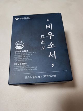 [푸름웰니스] 효소로 비우소서 1개월분-30포 — 3점을 준 리뷰어가 2022년 3월 올린 사용 사진