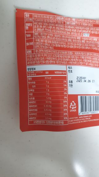 [푸름웰니스] 라바 멀티비타민 구미 36g — 5점을 준 리뷰어가 2021년 12월 올린 사용 사진