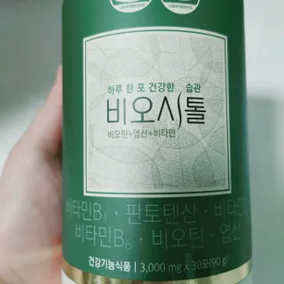 모힐바이오 비오시톨 - 하루 한 포 관리하는 건강한 습관 — 5점을 준 리뷰어가 2022년 2월 올린 사용 사진