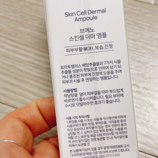 브에노 스킨셀 더마 앰플 — 4.5점을 준 리뷰어가 2021년 6월 올린 사용 사진