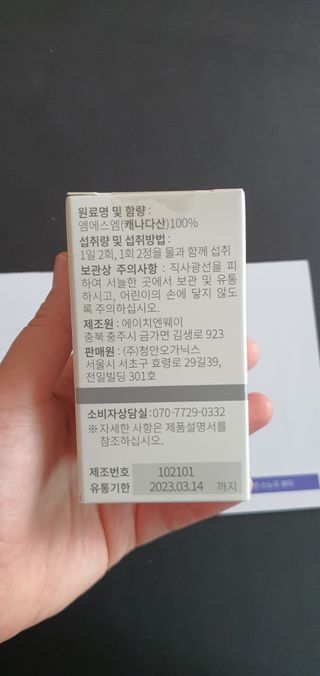 메디타민 원헌드레드 MSM 2000 — 5점을 준 리뷰어가 2021년 4월 올린 사용 사진