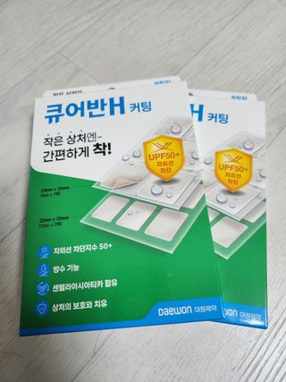 [큐어반H 커팅] 간편하게 떼서 쓰는 자외선차단 습윤밴드 (1팩/30매입) — 5점을 준 리뷰어가 2022년 12월 올린 사용 사진