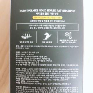 [바디홈즈] 골드 마유 샴푸 — 4점을 준 리뷰어가 2021년 1월 올린 사용 사진