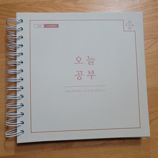 리훈 여러분의 오늘을 채워나갈 수 있도록 도와줄 오늘공부 1년용 스터디플래너 — 4점을 준 리뷰어가 2021년 4월 올린 사용 사진