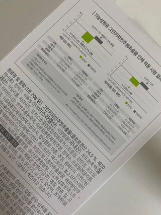 아므_이너뷰티 아므 젤리 컷 그린 씨드 10개입 — 4점을 준 리뷰어가 2021년 3월 올린 사용 사진