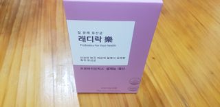 여성 유산균 래디락樂 1SET (30EA) — 5점을 준 리뷰어가 2022년 3월 올린 사용 사진