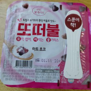 남양유업 또깍 접어 떠먹는 불가리스 2종 — 4점을 준 리뷰어가 2021년 1월 올린 사용 사진