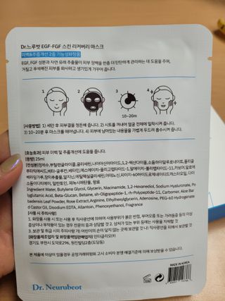 Dr.느루벗 느루벗 EGF FGF 스킨 리커버리 마스크 10장 — 5점을 준 리뷰어가 2021년 4월 올린 사용 사진