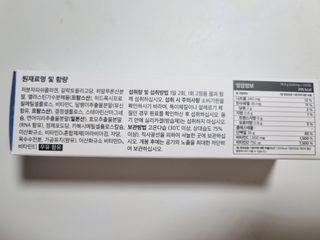 [큐라에스] 뮤신콜라겐 더마3 76.8(1개월분) — 5점을 준 리뷰어가 2023년 12월 올린 사용 사진