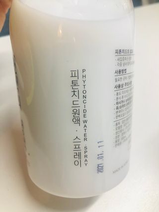 편백의정석 편백의 정석, 피톤치드스프레이 살균 천연 탈취제 집먼지 진드기 이불 침대 매트리스 새집중후군 천연 살균제 — 4.5점을 준 리뷰어가 2021년 3월 올린 사용 사진