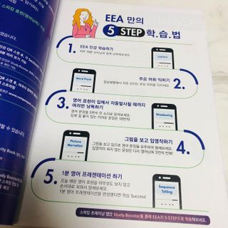웅진컴퍼스 EEA 일상영어회화 EEA 낭독편 — 4.5점을 준 리뷰어가 2023년 2월 올린 사용 사진