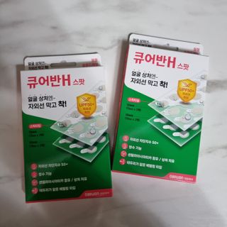 [큐어반H 스팟] 자외선 99프로 차단되는 스틱타입 스팟밴드(1팩 / 66매입) — 5점을 준 리뷰어가 2022년 11월 올린 사용 사진