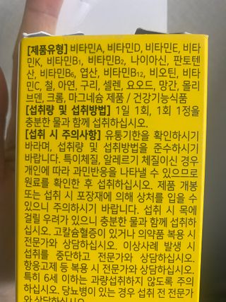 [몸엔용] 에버업 멀티비타민&미네랄, 눈건강 루테인 혈행건강 오메가3, 면역 프로바이오틱스 3종 택1 — 5점을 준 리뷰어가 2022년 4월 올린 사용 사진