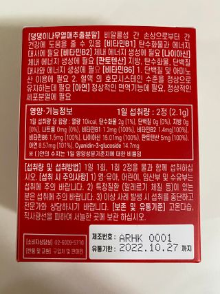 이지헬스 간편하니 [1개월 분  60정] — 3.5점을 준 리뷰어가 2021년 1월 올린 사용 사진