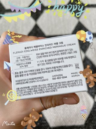 플레라디 에델바이스 인리치드 머랭 크림 — 5점을 준 리뷰어가 2021년 6월 올린 사용 사진
