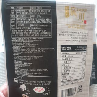 광천우리맛김 우리집밥도둑 맛있는광천김 우리김자반 50g 5봉 — 5점을 준 리뷰어가 2021년 11월 올린 사용 사진