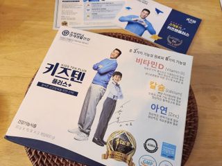 키즈텐플러스 연세 키즈텐 플러스 1개월 — 4점을 준 리뷰어가 2021년 4월 올린 사용 사진