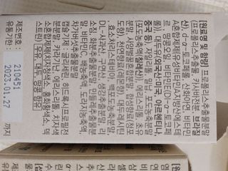 바이탈스푼 그린프로폴리스트리플케어 — 4.5점을 준 리뷰어가 2021년 6월 올린 사용 사진