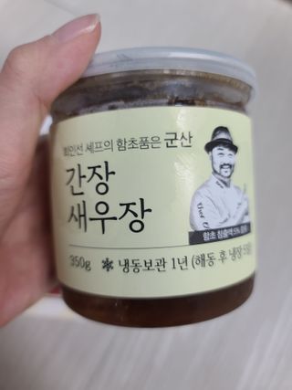 셰프의장 최인선 셰프의 꼬막장500g — 5점을 준 리뷰어가 2022년 8월 올린 사용 사진