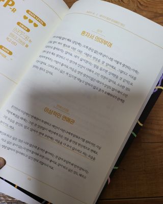 워터멜론컴퍼니 마음 백문 백답 / 가족 연애 진로 결혼 부모님 친구 우정 문답100문 100답 — 5점을 준 리뷰어가 2022년 10월 올린 사용 사진