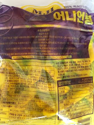 디케이식품(주) M.H 어니언링 700g — 5점을 준 리뷰어가 2023년 1월 올린 사용 사진