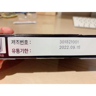 올리닉 울트라비타액션 — 5점을 준 리뷰어가 2021년 9월 올린 사용 사진