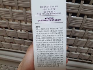 아토스탠다드 베이비크림 — 5점을 준 리뷰어가 2020년 12월 올린 사용 사진