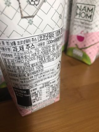 남홈 코코넛워터 주스 100퍼센트 — 4점을 준 리뷰어가 2021년 3월 올린 사용 사진