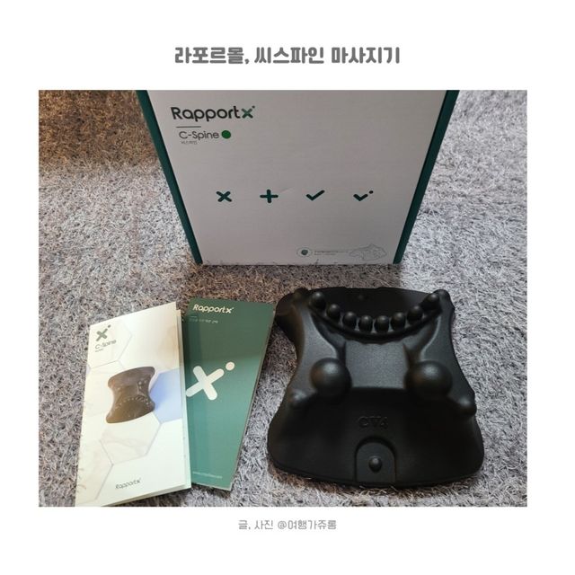 씨스파인 마사지기 리뷰 사진