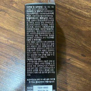 애즈유 몽모랑시 타트체리 콜라겐젤리2000 — 5점을 준 리뷰어가 2021년 4월 올린 사용 사진