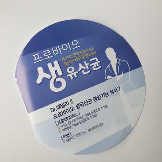 서울약사신협_프로바이오생유산균_2.5G x 100포 — 4점을 준 리뷰어가 2021년 3월 올린 사용 사진