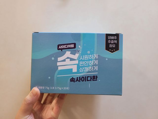 속사이다환 리뷰 사진