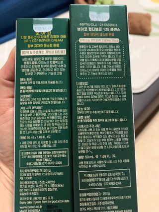 [보아코] 펩타보르 125 볼륨 에센스+  리페어 크림 — 5점을 준 리뷰어가 2022년 3월 올린 사용 사진