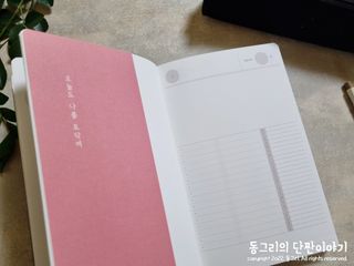 응원과 위로가 필요한 당신에게  리훈 하고싶은말 스터디 플래너 — 5점을 준 리뷰어가 2022년 3월 올린 사용 사진