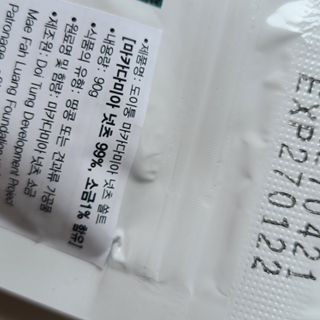 도이퉁 마카다미아 넛 90g  로얄 마카넛 오리지널 쏠트 허니 — 5점을 준 리뷰어가 2021년 9월 올린 사용 사진