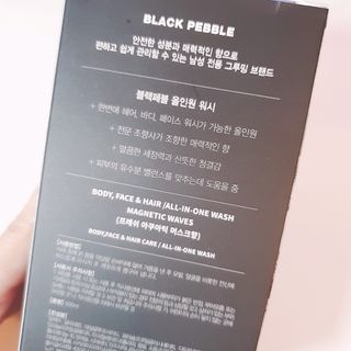 블랙페블 올인원 워시 마그네틱 웨이브 500ml — 5점을 준 리뷰어가 2021년 5월 올린 사용 사진