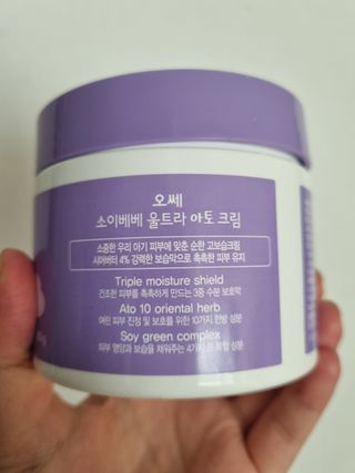 소이베베X신비아파트 세라마이드 울트라 아토 고보습 크림 — 5점을 준 리뷰어가 2023년 3월 올린 사용 사진