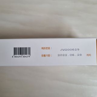 [이뮤니티플러스]우리아이 면역오키, 건강오키 _ 키즈오키 어린이홍삼 10포 1box — 4점을 준 리뷰어가 2022년 3월 올린 사용 사진