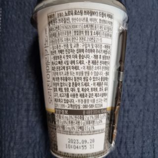덴마크 싱글 오리진 노르딕 로스팅 — 4.5점을 준 리뷰어가 2023년 7월 올린 사용 사진