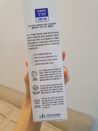 셀바이져 항균 스프레이 핸드워시 + 키즈세정제 SET — 5점을 준 리뷰어가 2021년 3월 올린 사용 사진