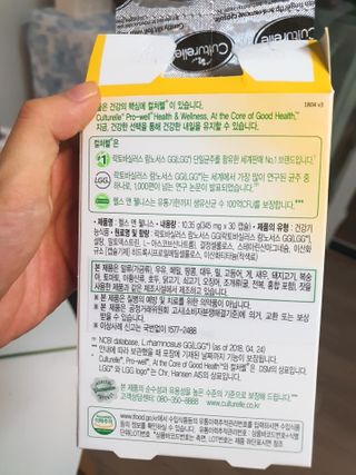 컬처렐 LGG 유산균 헬스앤웰니스 1개월분 — 5점을 준 리뷰어가 2021년 1월 올린 사용 사진