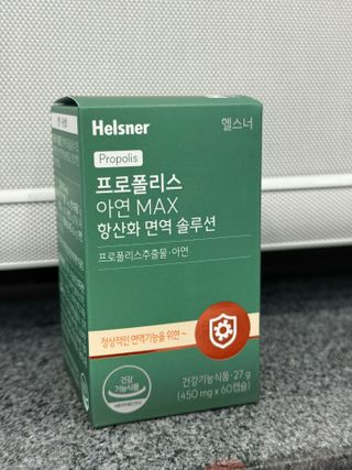헬스너 프로폴리스 아연 MAX 항산화 면역 솔루션 — 5점을 준 리뷰어가 2025년 4월 올린 사용 사진