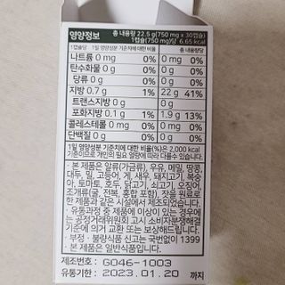 nfp 피놀라 대마종자유 — 4점을 준 리뷰어가 2021년 5월 올린 사용 사진