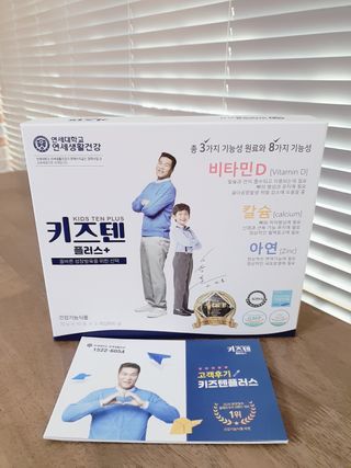키즈텐플러스 연세 키즈텐 플러스 1개월 — 5점을 준 리뷰어가 2021년 2월 올린 사용 사진