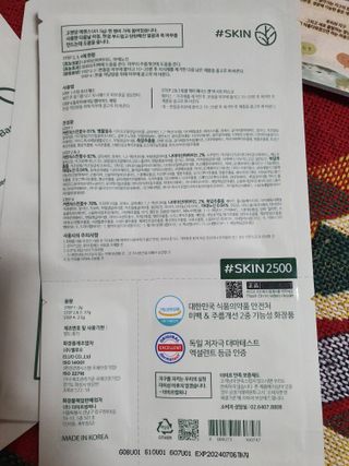 태그스킨 4스텝 주름개선 피부미백 영양 마스크팩 3개 세트(최신버전) — 5점을 준 리뷰어가 2022년 3월 올린 사용 사진