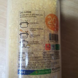 하나로라이스 기능성쌀 5종 1kg  환경을 생각한 다회용 용기 사용 — 5점을 준 리뷰어가 2022년 1월 올린 사용 사진