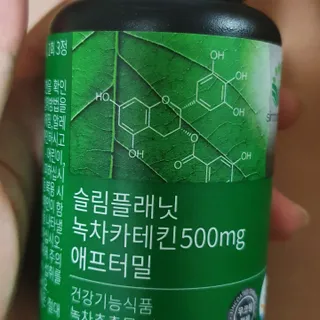 슬림플래닛 녹차카테킨 500mg 애프터밀 — 5점을 준 리뷰어가 2021년 9월 올린 사용 사진