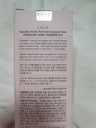 라라로즈데이 시즌2 여성청결제 200ml 아로마 페미민 클렌저, 독일더마인증 — 5점을 준 리뷰어가 2021년 9월 올린 사용 사진