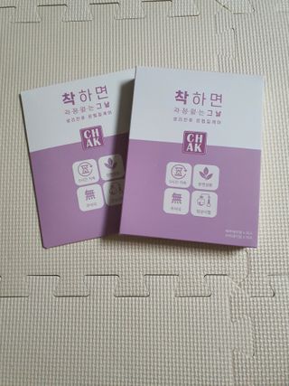 바르다 예민한 그날 따듯한 온기가 필요할 때 CHAK 패치 — 5점을 준 리뷰어가 2021년 12월 올린 사용 사진